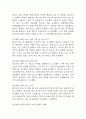 (급성신우신염 케이스) 급성신우신염 대상자 간호진단 간호과정 케이스 정리 - 신체기동성 장애,고체온,배뇨양상의 변화 9페이지