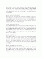 (급성신우신염 케이스) 급성신우신염 대상자 간호진단 간호과정 케이스 정리 - 신체기동성 장애,고체온,배뇨양상의 변화 10페이지