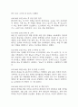 (급성신우신염 케이스) 급성신우신염 대상자 간호진단 간호과정 케이스 정리 - 신체기동성 장애,고체온,배뇨양상의 변화 11페이지
