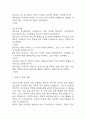 (급성신우신염 케이스) 급성신우신염 대상자 간호진단 간호과정 케이스 정리 - 신체기동성 장애,고체온,배뇨양상의 변화 13페이지