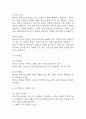 (급성신우신염 케이스) 급성신우신염 대상자 간호진단 간호과정 케이스 정리 - 신체기동성 장애,고체온,배뇨양상의 변화 16페이지