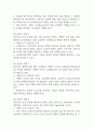 (급성신우신염 케이스) 급성신우신염 대상자 간호진단 간호과정 케이스 정리 - 신체기동성 장애,고체온,배뇨양상의 변화 17페이지