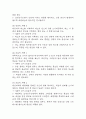 (급성신우신염 케이스) 급성신우신염 대상자 간호진단 간호과정 케이스 정리 - 신체기동성 장애,고체온,배뇨양상의 변화 18페이지