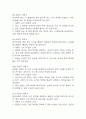 (급성신우신염 케이스) 급성신우신염 대상자 간호진단 간호과정 케이스 정리 - 신체기동성 장애,고체온,배뇨양상의 변화 19페이지