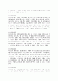 (급성신우신염 케이스) 급성신우신염 대상자 간호진단 간호과정 케이스 정리 - 신체기동성 장애,고체온,배뇨양상의 변화 22페이지