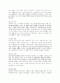 (급성신우신염 케이스) 급성신우신염 대상자 간호진단 간호과정 케이스 정리 - 신체기동성 장애,고체온,배뇨양상의 변화 23페이지