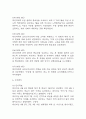 (급성신우신염 케이스) 급성신우신염 대상자 간호진단 간호과정 케이스 정리 - 신체기동성 장애,고체온,배뇨양상의 변화 25페이지
