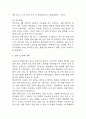 (급성신우신염 케이스) 급성신우신염 대상자 간호진단 간호과정 케이스 정리 - 신체기동성 장애,고체온,배뇨양상의 변화 26페이지