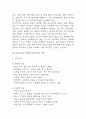(급성신우신염 케이스) 급성신우신염 대상자 간호진단 간호과정 케이스 정리 - 신체기동성 장애,고체온,배뇨양상의 변화 27페이지