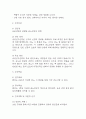 (급성신우신염 케이스) 급성신우신염 대상자 간호진단 간호과정 케이스 정리 - 신체기동성 장애,고체온,배뇨양상의 변화 28페이지