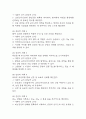(급성신우신염 케이스) 급성신우신염 대상자 간호진단 간호과정 케이스 정리 - 신체기동성 장애,고체온,배뇨양상의 변화 29페이지