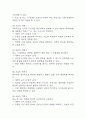 (급성신우신염 케이스) 급성신우신염 대상자 간호진단 간호과정 케이스 정리 - 신체기동성 장애,고체온,배뇨양상의 변화 30페이지