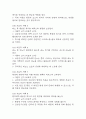 (급성신우신염 케이스) 급성신우신염 대상자 간호진단 간호과정 케이스 정리 - 신체기동성 장애,고체온,배뇨양상의 변화 31페이지