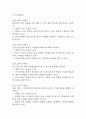 (급성신우신염 케이스) 급성신우신염 대상자 간호진단 간호과정 케이스 정리 - 신체기동성 장애,고체온,배뇨양상의 변화 32페이지
