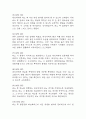 (급성신우신염 케이스) 급성신우신염 대상자 간호진단 간호과정 케이스 정리 - 신체기동성 장애,고체온,배뇨양상의 변화 34페이지