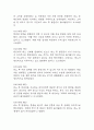 (급성신우신염 케이스) 급성신우신염 대상자 간호진단 간호과정 케이스 정리 - 신체기동성 장애,고체온,배뇨양상의 변화 35페이지