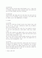 (급성신우신염 케이스) 급성신우신염 대상자 간호진단 간호과정 케이스 정리 - 신체기동성 장애,고체온,배뇨양상의 변화 36페이지