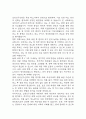 (급성신우신염 케이스) 급성신우신염 대상자 간호진단 간호과정 케이스 정리 - 신체기동성 장애,고체온,배뇨양상의 변화 37페이지