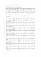 (급성신우신염 케이스) 급성신우신염 대상자 간호진단 간호과정 케이스 정리 - 신체기동성 장애,고체온,배뇨양상의 변화 38페이지