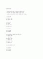 난소낭종 간호진단 3개 (지식부족과 관련된 불안,신체상 장애,불임 위험성) 간호과정 2페이지