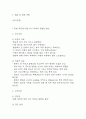 난소낭종 간호진단 3개 (지식부족과 관련된 불안,신체상 장애,불임 위험성) 간호과정 3페이지