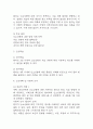 난소낭종 간호진단 3개 (지식부족과 관련된 불안,신체상 장애,불임 위험성) 간호과정 4페이지
