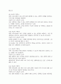 난소낭종 간호진단 3개 (지식부족과 관련된 불안,신체상 장애,불임 위험성) 간호과정 7페이지
