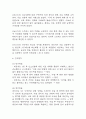 난소낭종 간호진단 3개 (지식부족과 관련된 불안,신체상 장애,불임 위험성) 간호과정 12페이지