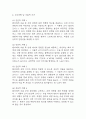 난소낭종 간호진단 3개 (지식부족과 관련된 불안,신체상 장애,불임 위험성) 간호과정 16페이지