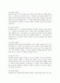 난소낭종 간호진단 3개 (지식부족과 관련된 불안,신체상 장애,불임 위험성) 간호과정 17페이지