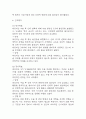 난소낭종 간호진단 3개 (지식부족과 관련된 불안,신체상 장애,불임 위험성) 간호과정 24페이지