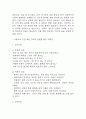 난소낭종 간호진단 3개 (지식부족과 관련된 불안,신체상 장애,불임 위험성) 간호과정 27페이지