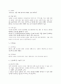 난소낭종 간호진단 3개 (지식부족과 관련된 불안,신체상 장애,불임 위험성) 간호과정 28페이지