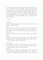 난소낭종 간호진단 3개 (지식부족과 관련된 불안,신체상 장애,불임 위험성) 간호과정 37페이지