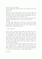 난소낭종 간호진단 3개 (지식부족과 관련된 불안,신체상 장애,불임 위험성) 간호과정 38페이지