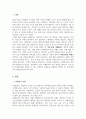 가족 중심 사례관리에서 가용할 수 있는 자원에 대해 작성해보시오 2페이지