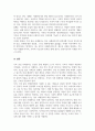 가족 중심 사례관리에서 가용할 수 있는 자원에 대해 작성해보시오 5페이지