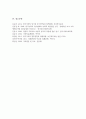 가족 중심 사례관리에서 가용할 수 있는 자원에 대해 작성해보시오 6페이지