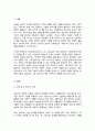 사회복지실천에서 전문적 관계형성의 중요성에 대해 논하시오[A+] 2페이지