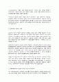 사회복지실천에서 전문적 관계형성의 중요성에 대해 논하시오[A+] 3페이지
