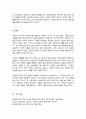 사회복지실천에서 전문적 관계형성의 중요성에 대해 논하시오[A+] 5페이지
