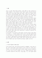 서구의 아동권리 사상과 우리나라의 아동권리 사상의 발전을 분석하여 차이점과 공통점에 대해 설명 2페이지