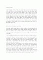서구의 아동권리 사상과 우리나라의 아동권리 사상의 발전을 분석하여 차이점과 공통점에 대해 설명 3페이지
