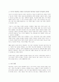 서구의 아동권리 사상과 우리나라의 아동권리 사상의 발전을 분석하여 차이점과 공통점에 대해 설명 4페이지