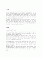 예비상담사로서 자신이 갖고 있는 전문적 자질 인간적 자질 차후 개발을 필요로 하는 영역 개발을 위한 어떠한 노력을 할 것인지 2페이지