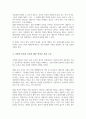 예비상담사로서 자신이 갖고 있는 전문적 자질 인간적 자질 차후 개발을 필요로 하는 영역 개발을 위한 어떠한 노력을 할 것인지 4페이지
