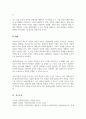 예비상담사로서 자신이 갖고 있는 전문적 자질 인간적 자질 차후 개발을 필요로 하는 영역 개발을 위한 어떠한 노력을 할 것인지 5페이지