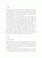 이혼가족의 실태와 문제점을 파악하여 정리하고 황혼 이혼을 막을 수 있는 대안에 대해 서술하시오 2페이지
