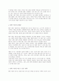 이혼가족의 실태와 문제점을 파악하여 정리하고 황혼 이혼을 막을 수 있는 대안에 대해 서술하시오 3페이지