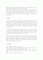 이혼가족의 실태와 문제점을 파악하여 정리하고 황혼 이혼을 막을 수 있는 대안에 대해 서술하시오 5페이지